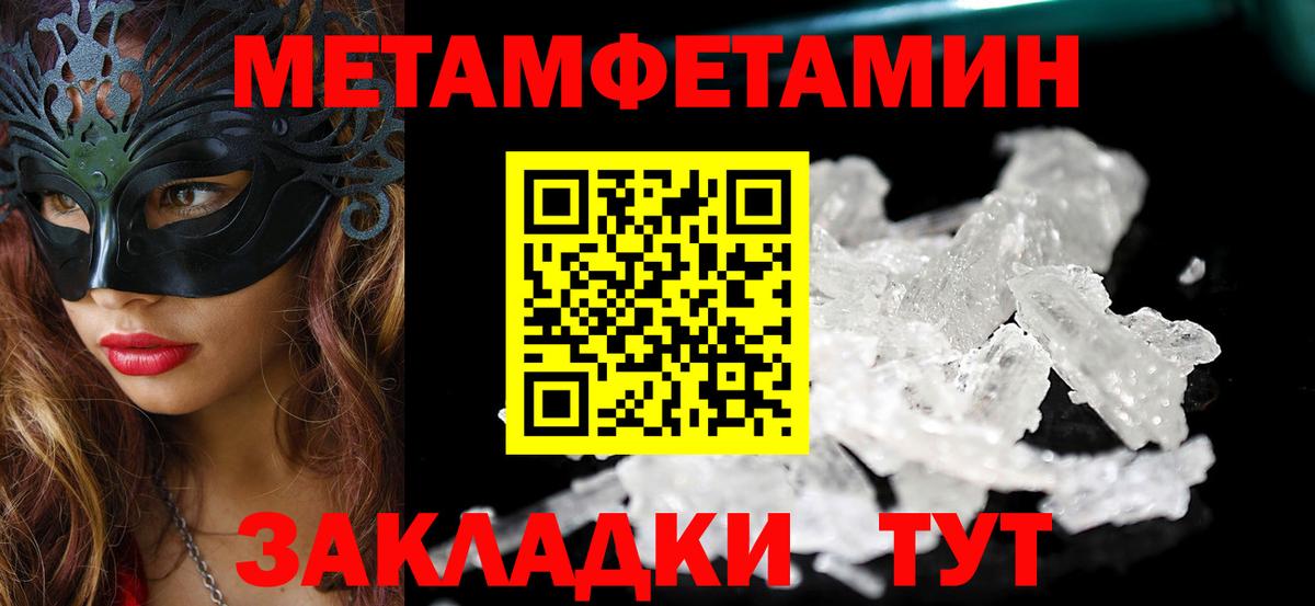 Амфетамин Розовый Георгиевск