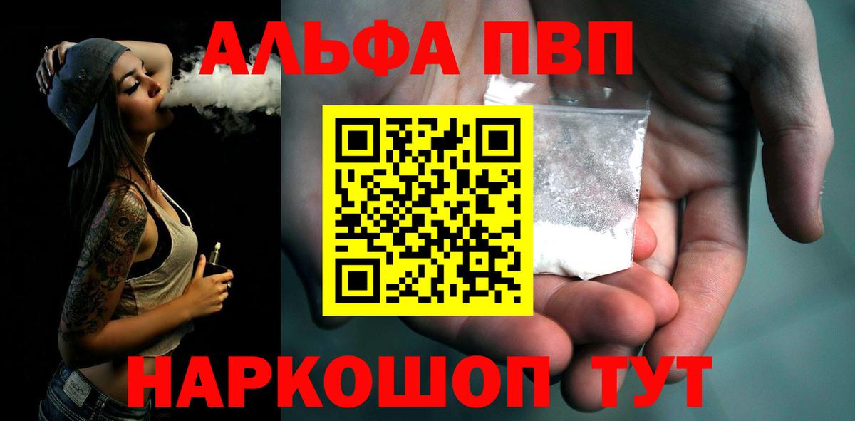 Alpha PVP СК КРИС Георгиевск