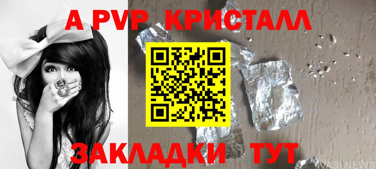 A-PVP СК КРИС Георгиевск