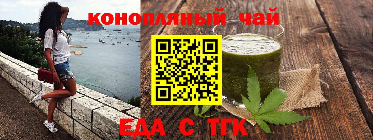Георгиевск  Еда ТГК марихуана  Вход с VPN 