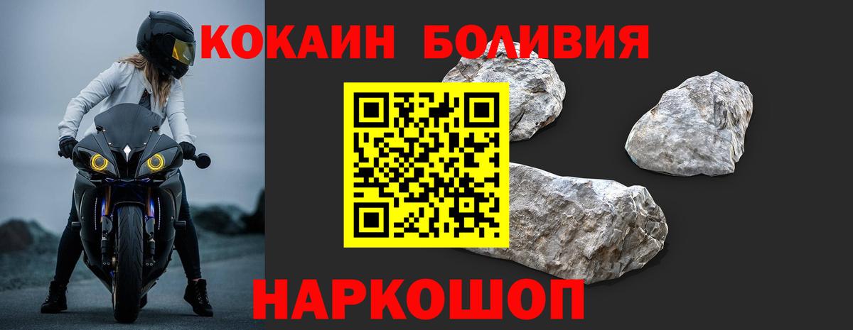 КОКАИН Боливия  КОКАИН Эквадор  Вход с VPN  Георгиевск 