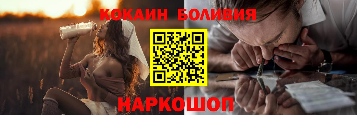 COCAIN 98%  Кокаин VHQ  Георгиевск 