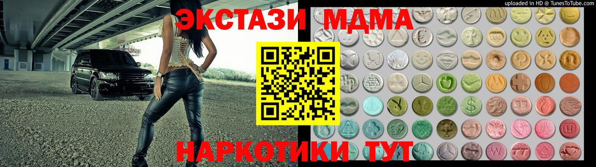 Георгиевск  ЭКСТАЗИ 99%  Вход с VPN 