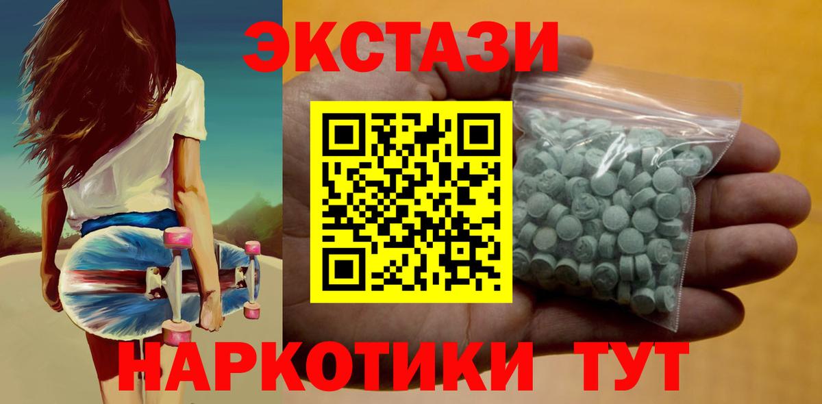 ЭКСТАЗИ  Георгиевск  Ecstasy 99% 