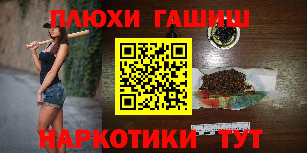 где купить наркотик  ГАШ убойный  Вход с VPN  ГАШ hashish  Георгиевск 