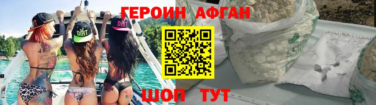 ГЕРОИН гречка Георгиевск