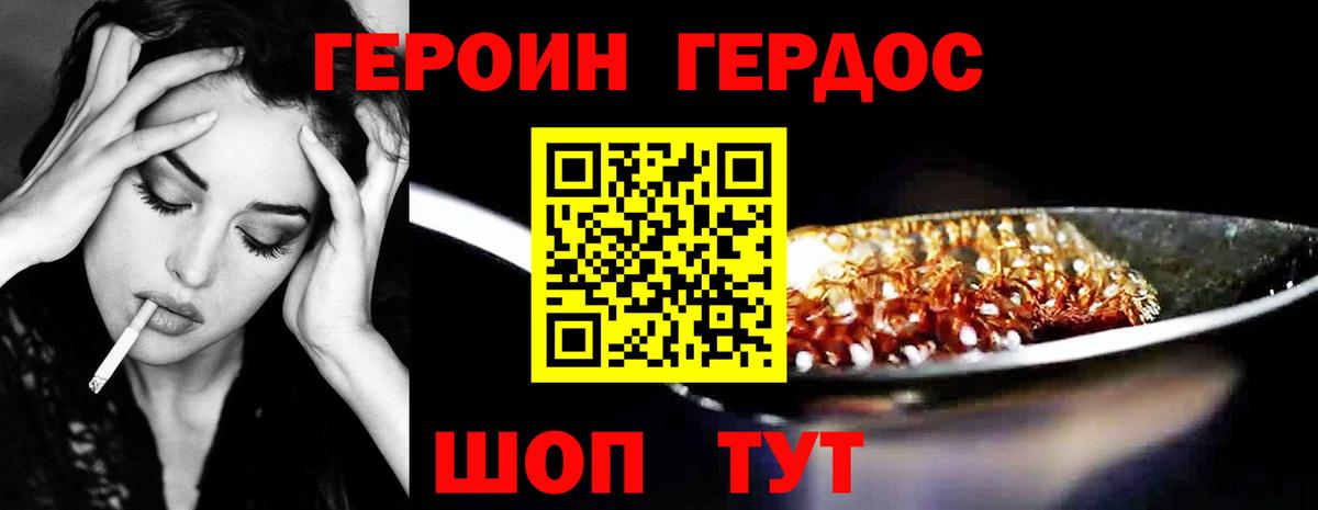 Героин  Георгиевск  ГЕРОИН афганец 