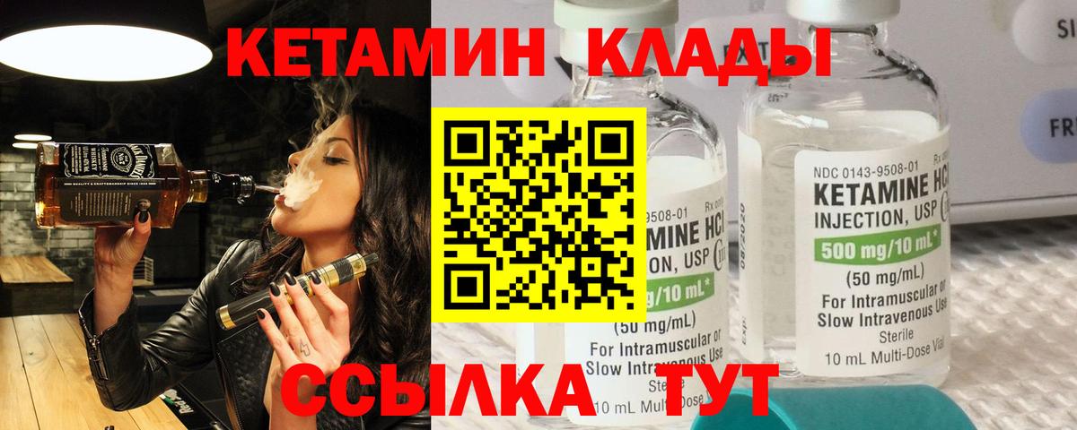Кетамин VHQ  КЕТАМИН ketamine  Георгиевск 