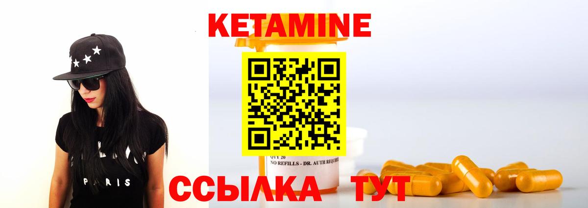 Георгиевск  КЕТАМИН VHQ  Вход с VPN  Кетамин ketamine 