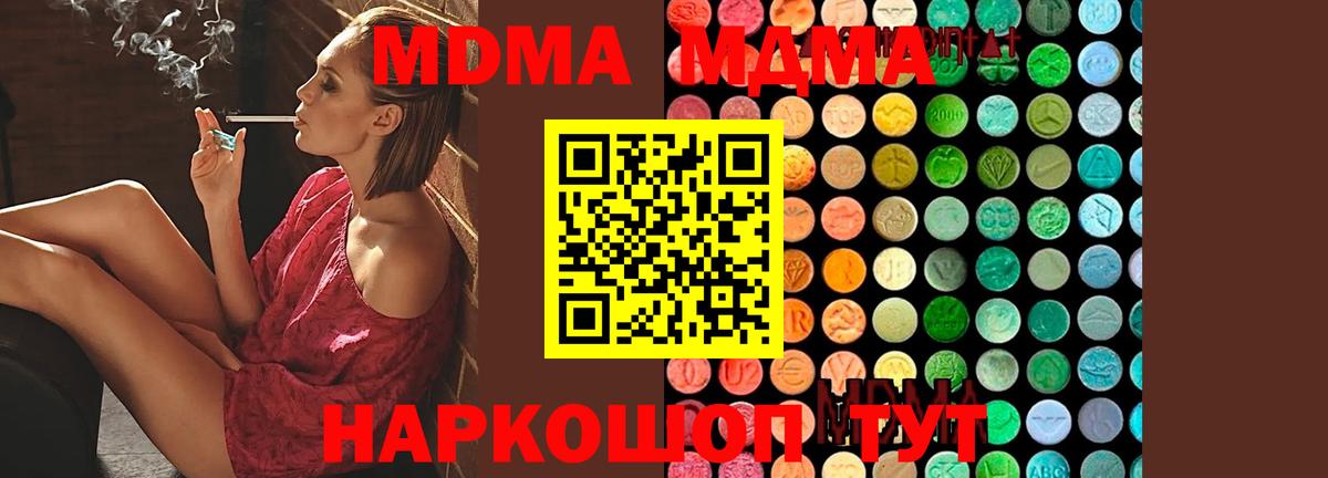 Георгиевск  MDMA VHQ  МДМА crystal  Вход с VPN 