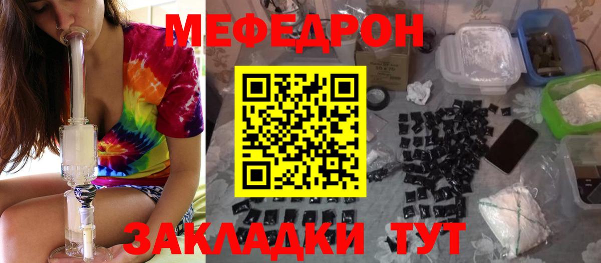 Мефедрон mephedrone  Георгиевск  Мефедрон  Меф VHQ  МЕФ 