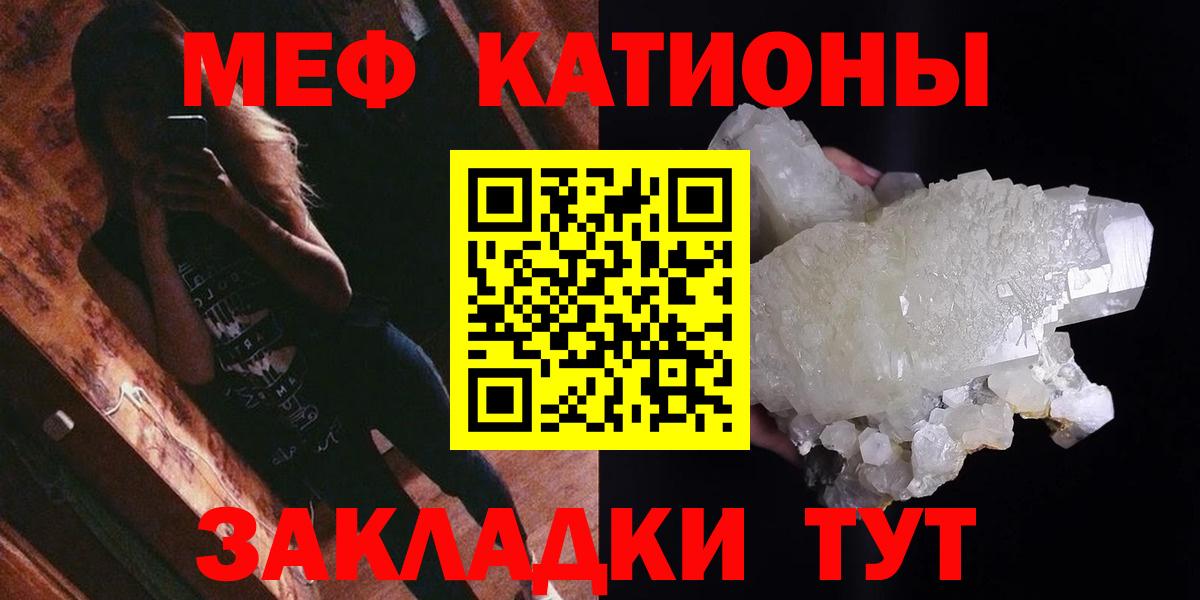 Мефедрон мука Георгиевск