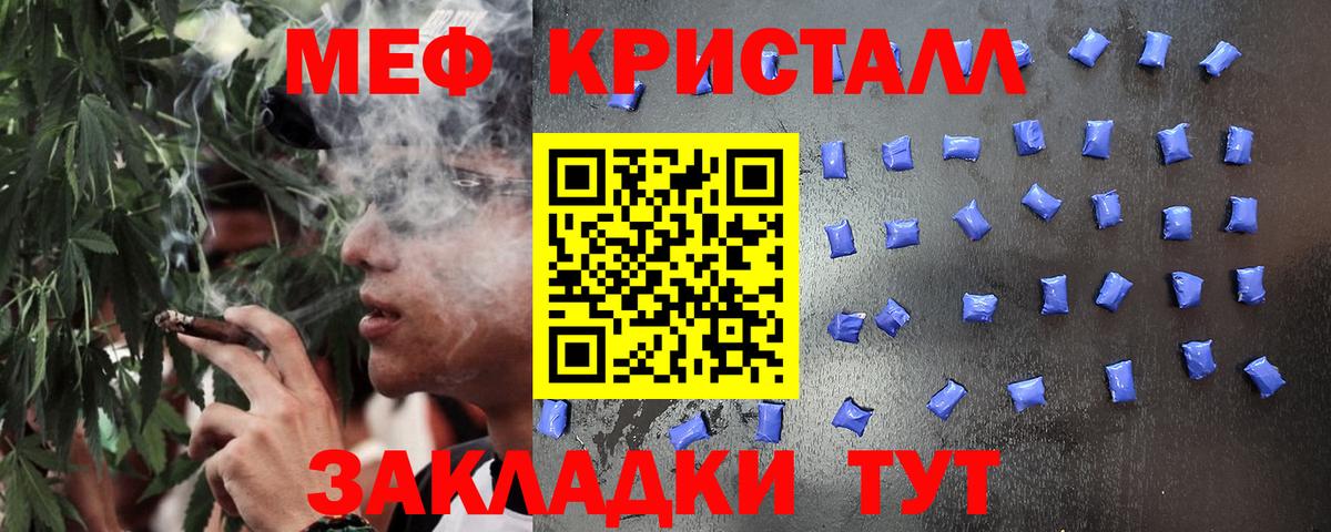 Мефедрон mephedrone  Вход с VPN  Георгиевск  Мефедрон  Мефедрон кристаллы 