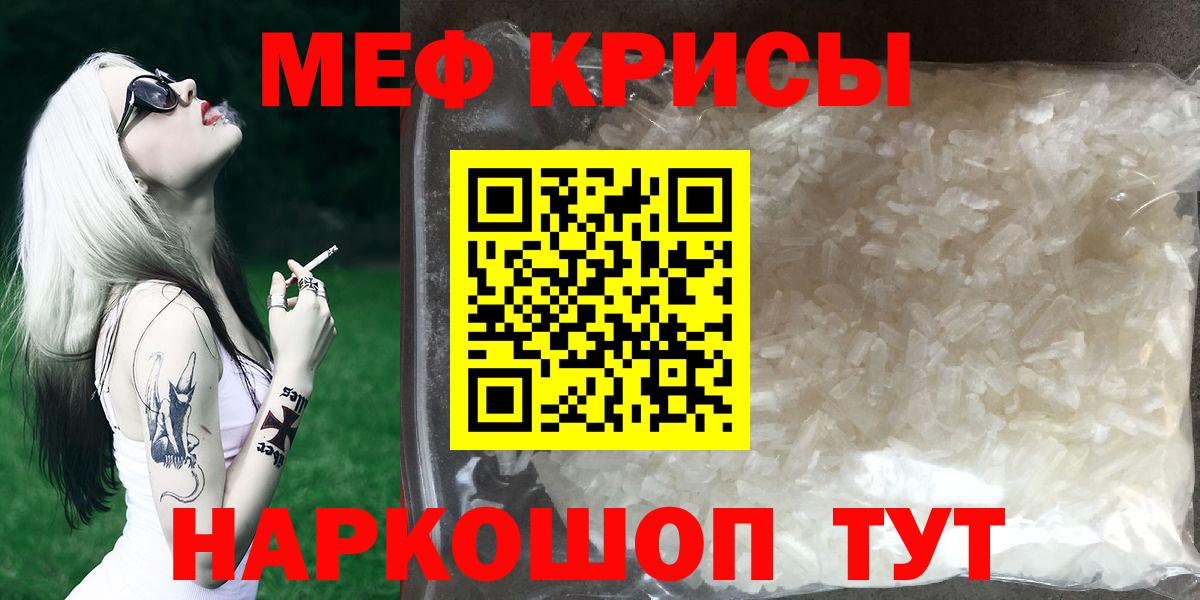 Меф Георгиевск
