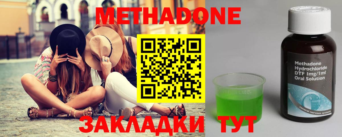 Георгиевск  Метадон мёд  Метадон methadone  Вход с VPN 