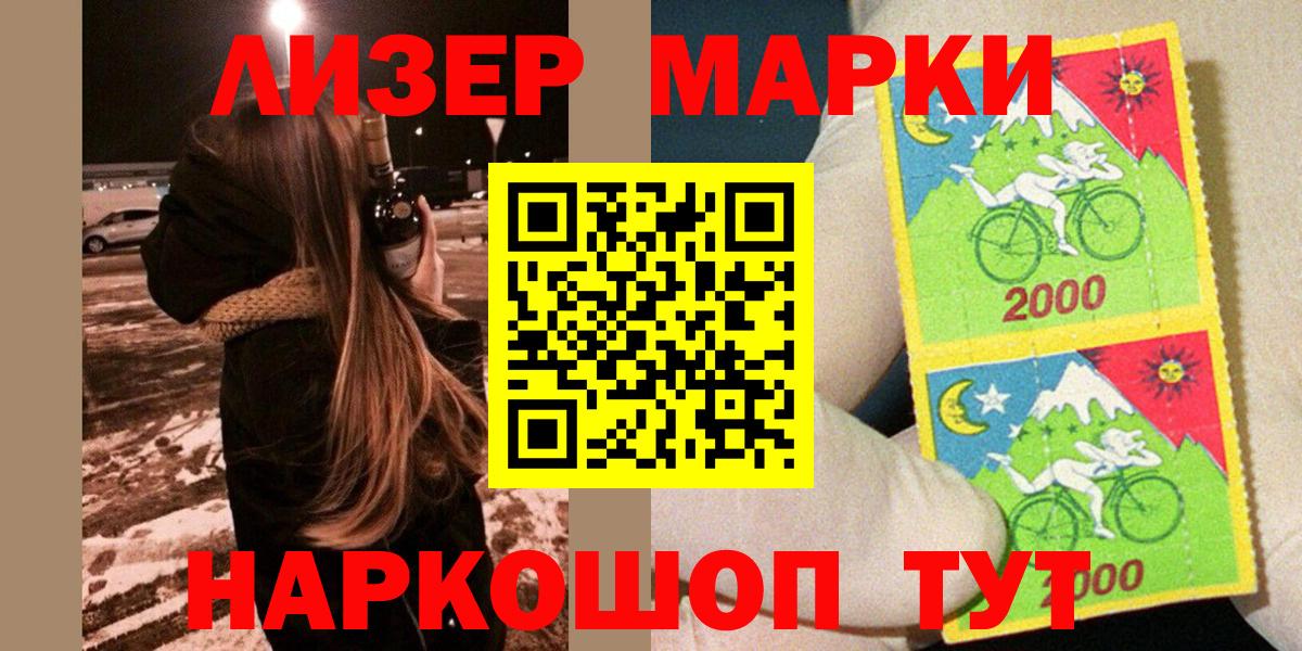 Марки 25I-NBOMe 1,5мг Георгиевск