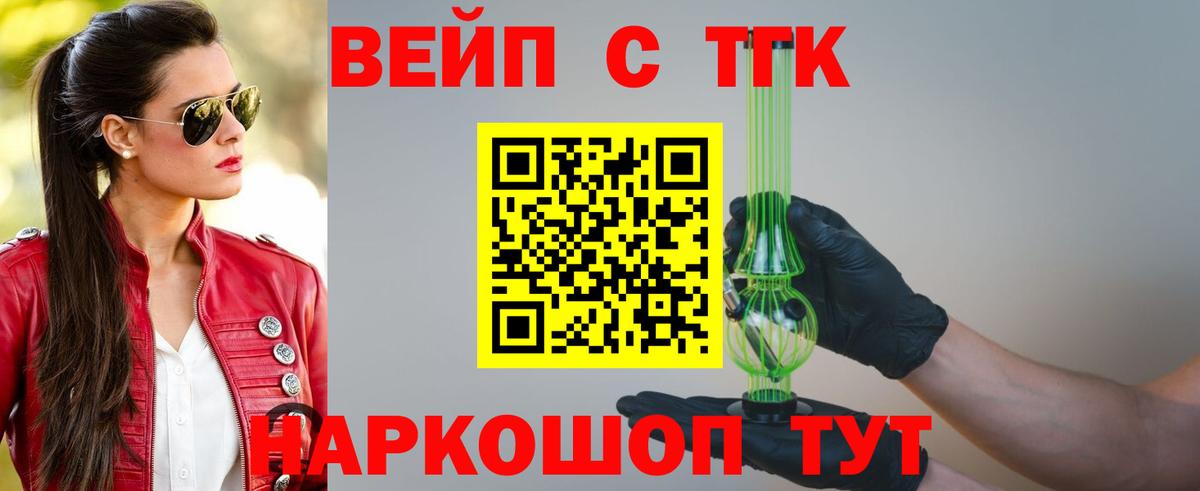 площадка формула  Вход с VPN  продажа наркотиков  Дистиллят ТГК Wax  Георгиевск  ТГК вейп с тгк 