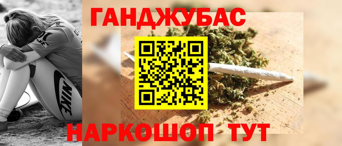 Каннабис тримм Георгиевск