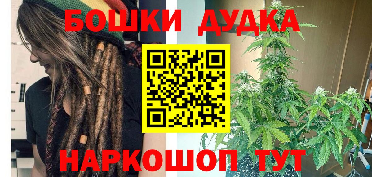 Бошки марихуана сатива  Георгиевск  Каннабис OG Kush 